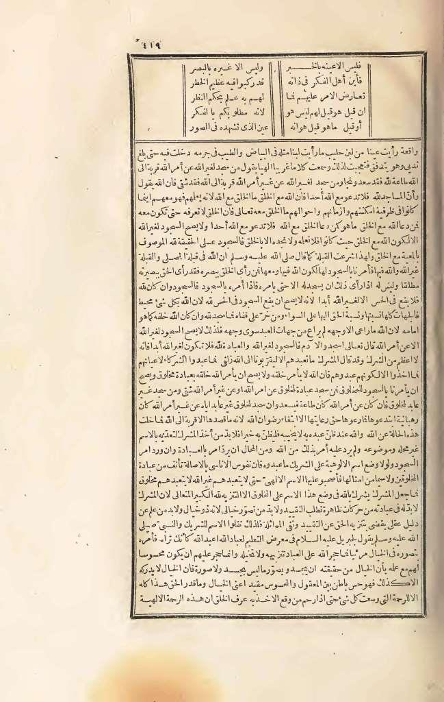 futmak.com - الصفحة 419 - من الجزء الثالث من طبعة بولاق الأولى